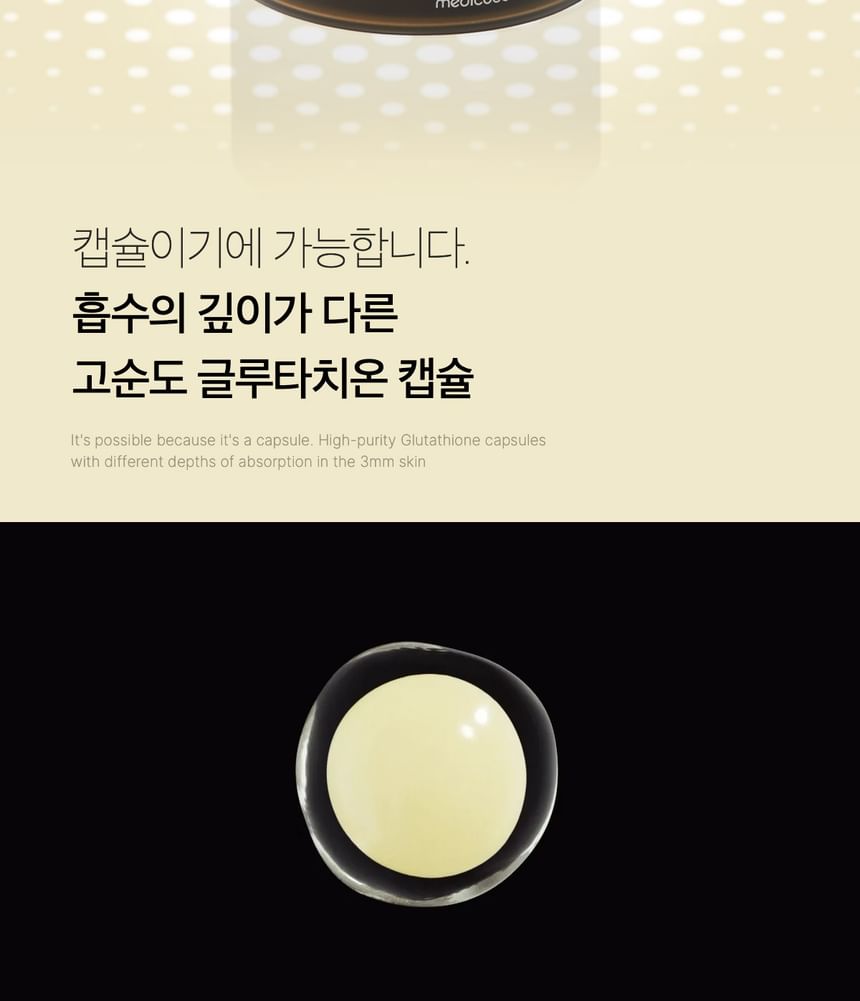 medicube - AGE-R Glutathion Glow Capsule Crème