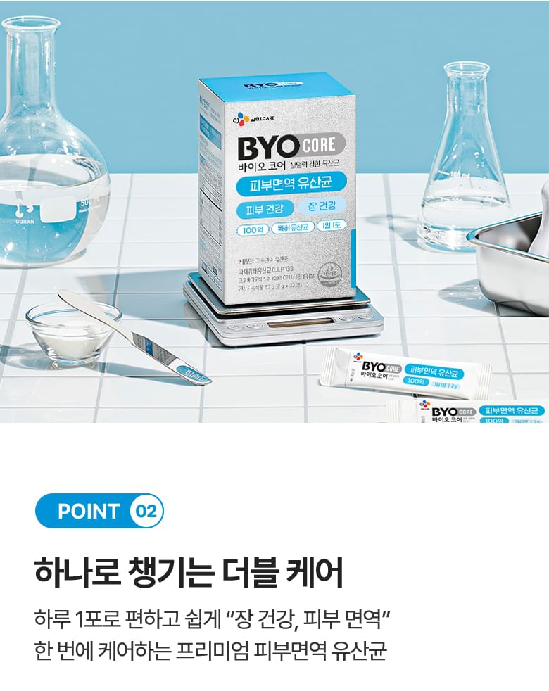 CJwellcare - BYOCORE Huidimmuniteit Probiotica