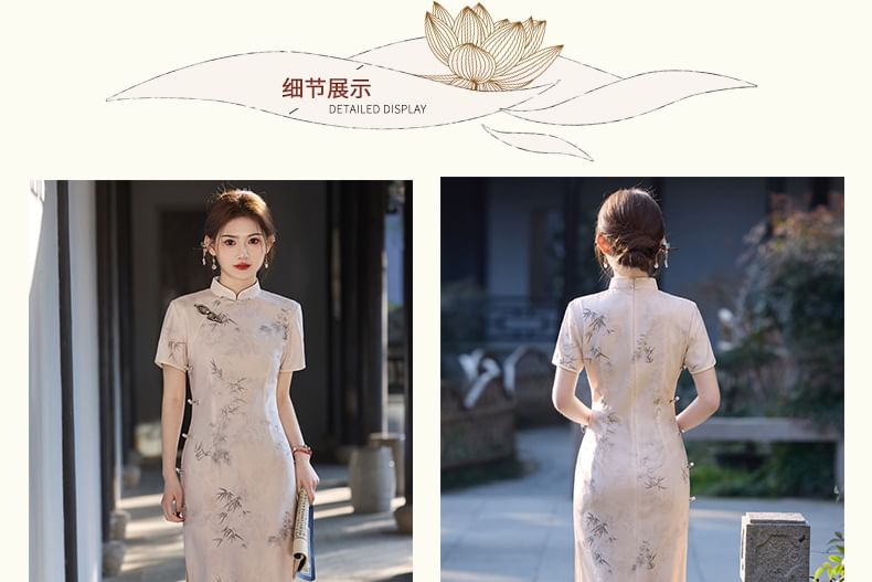 Catamin - Traditionele Chinese korte mouwen, staande kraag, print kikker, geknoopt, split midi-schede qipao