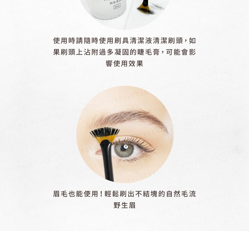 NES cosmetics - Mini Fan Mascara Brush