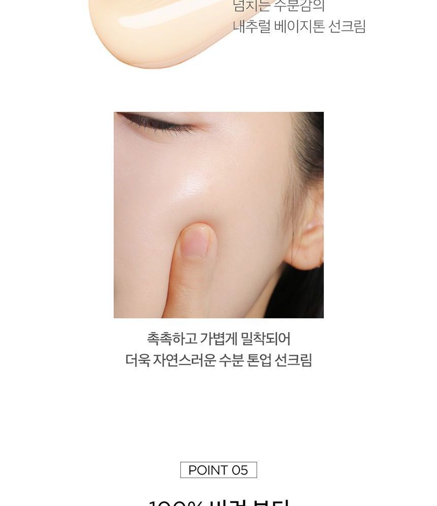 SCINIC - Enjoy Foundation-Skip Tone Up Zonnecrème