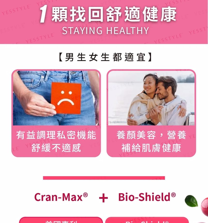 UNICAT - YIBO Cranberry-zuigtabletten