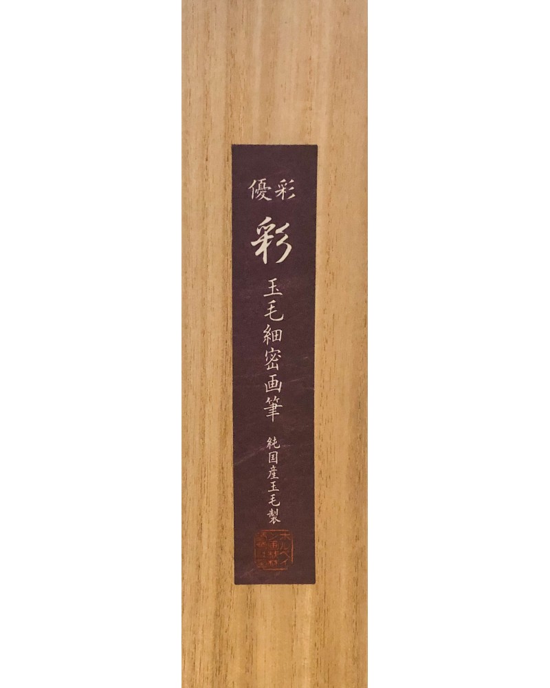 Pinceau japonais