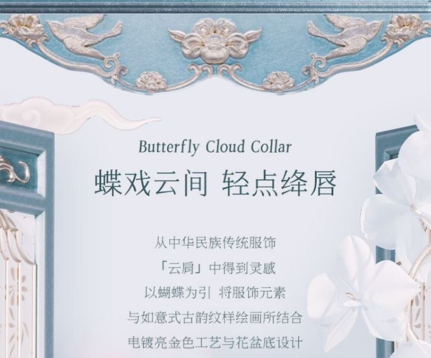 Flower Knows - Butterfly Cloud Collar Glossy Lipstick (7-9)