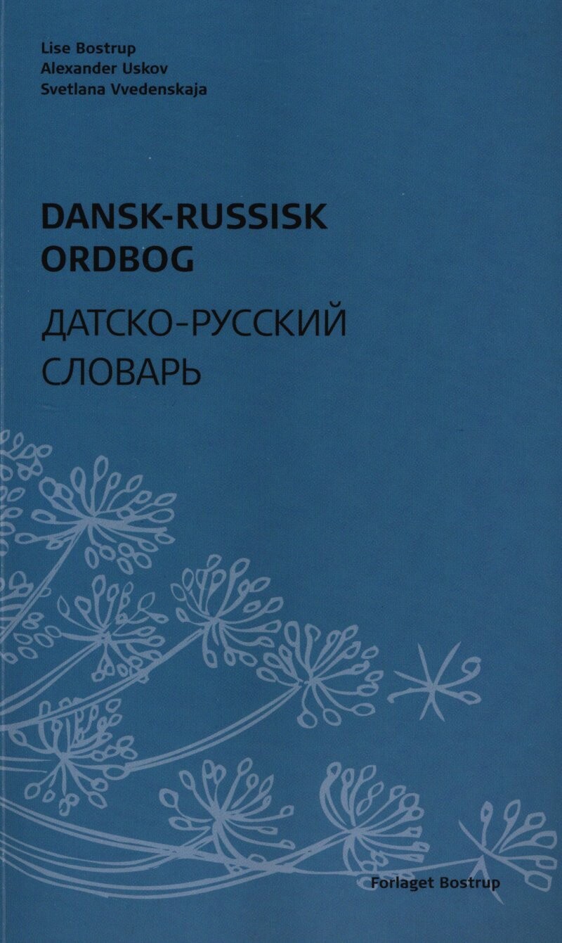 Dansk-Russisk Ordbog - Lise Bostrup - Bog