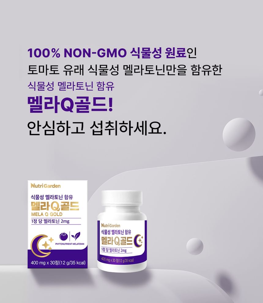 JUNGWONSAM - NutriGarden Mela Q Goud