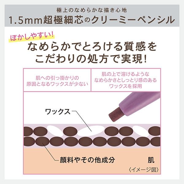 SANA - New Born Creamy Eye Pencil EX