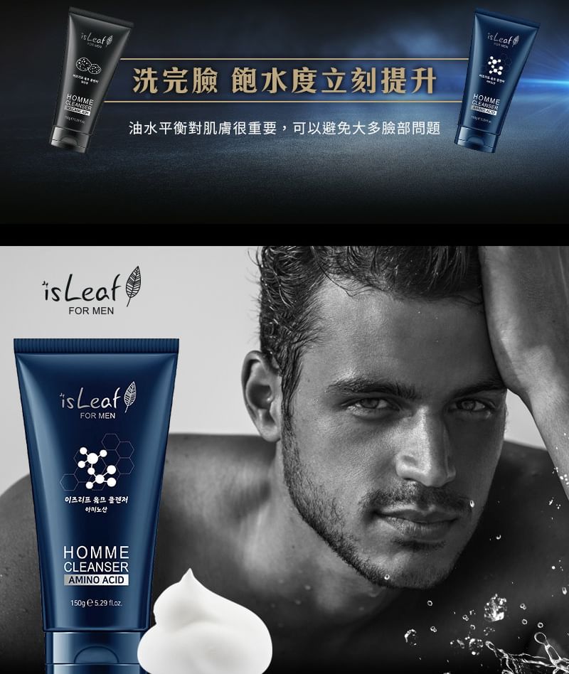 isLeaf - Homme Cleanser voor mannen Aminozuur