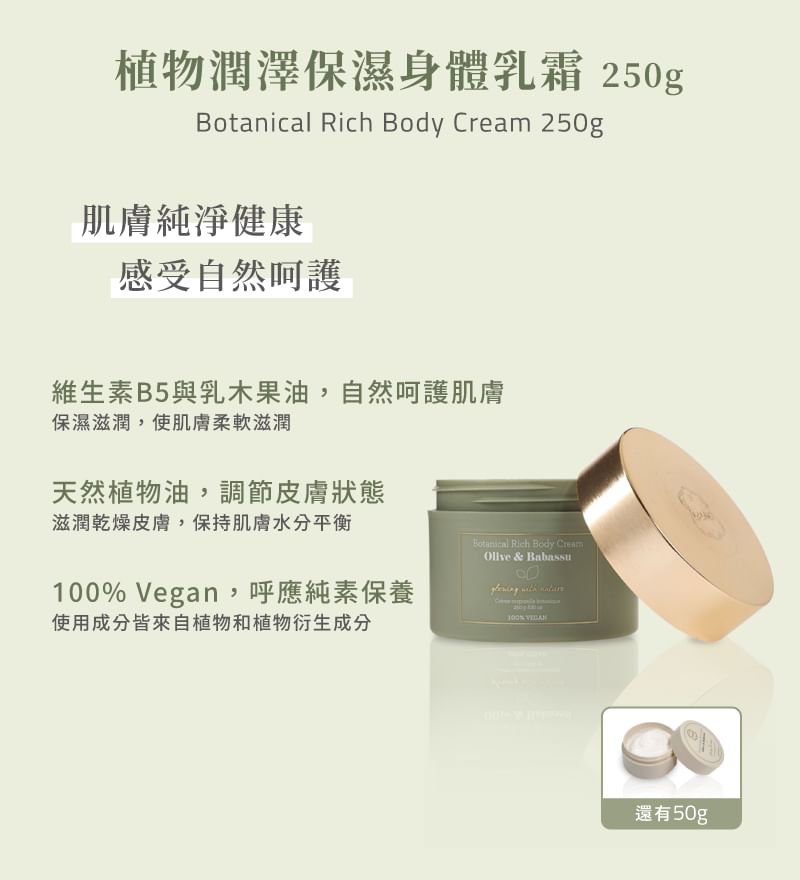 Laline - Olive & Babassu Series Botanische Rijke Bodycrème