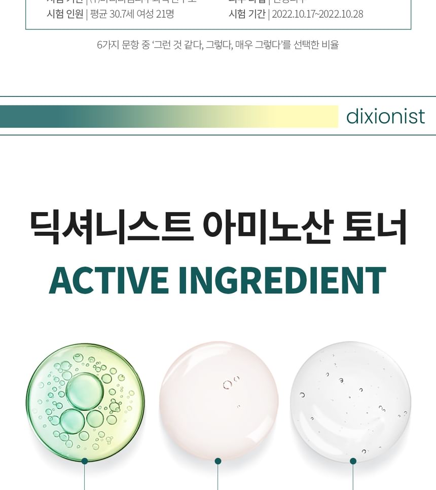 It'S SKIN - Dixionist Amino Acid Toner