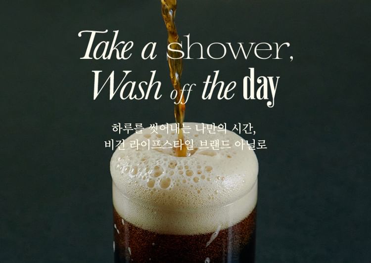 anillO - Donker Bier Biome Shampoo