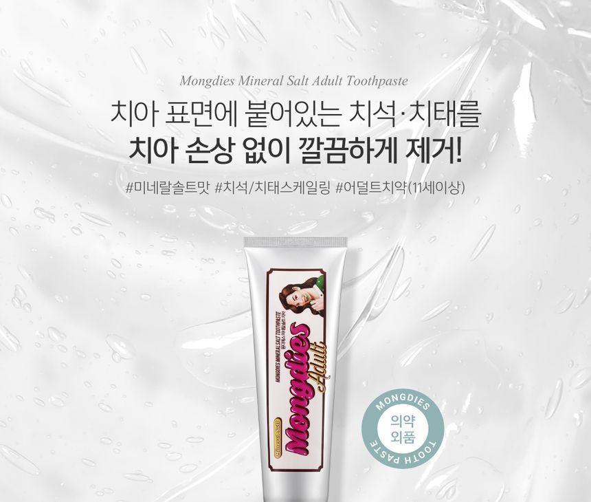 mongdies - Mineral Salt Adult Toothpaste