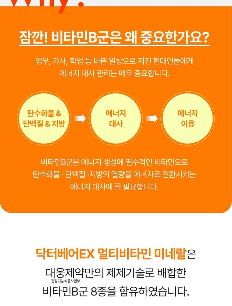 DAEWOONG - Dr.Bear+ EX Multi Vitamine Minerale