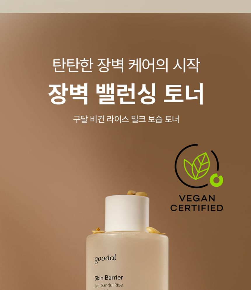 Goodal - Vegan Rijstmelk Hydraterende Toner