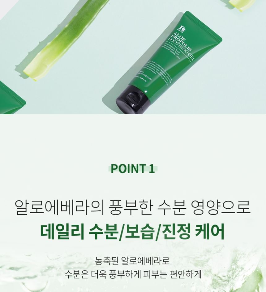 Benton - Aloë Propolis Verzachtende Gel 100ml