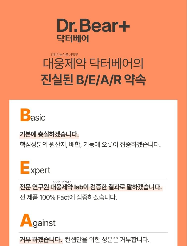 DAEWOONG - Dr.Bear+ EX Multi Vitamine Minerale