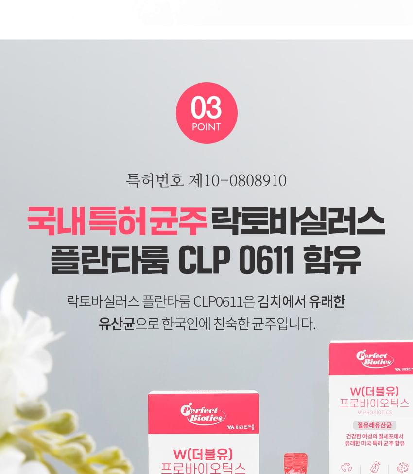 Vitaminedorp - W Probiotica