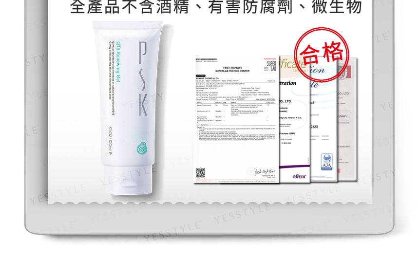 PSK - Q10 Vernieuwende Gel