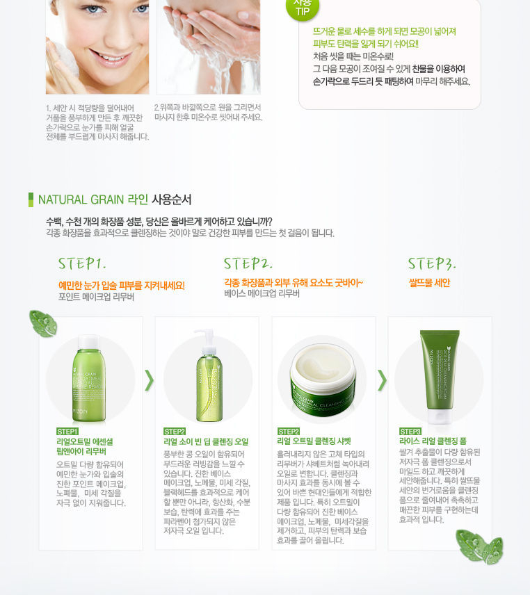 MIZON - Rice Real Reinigingsschuim 150ml