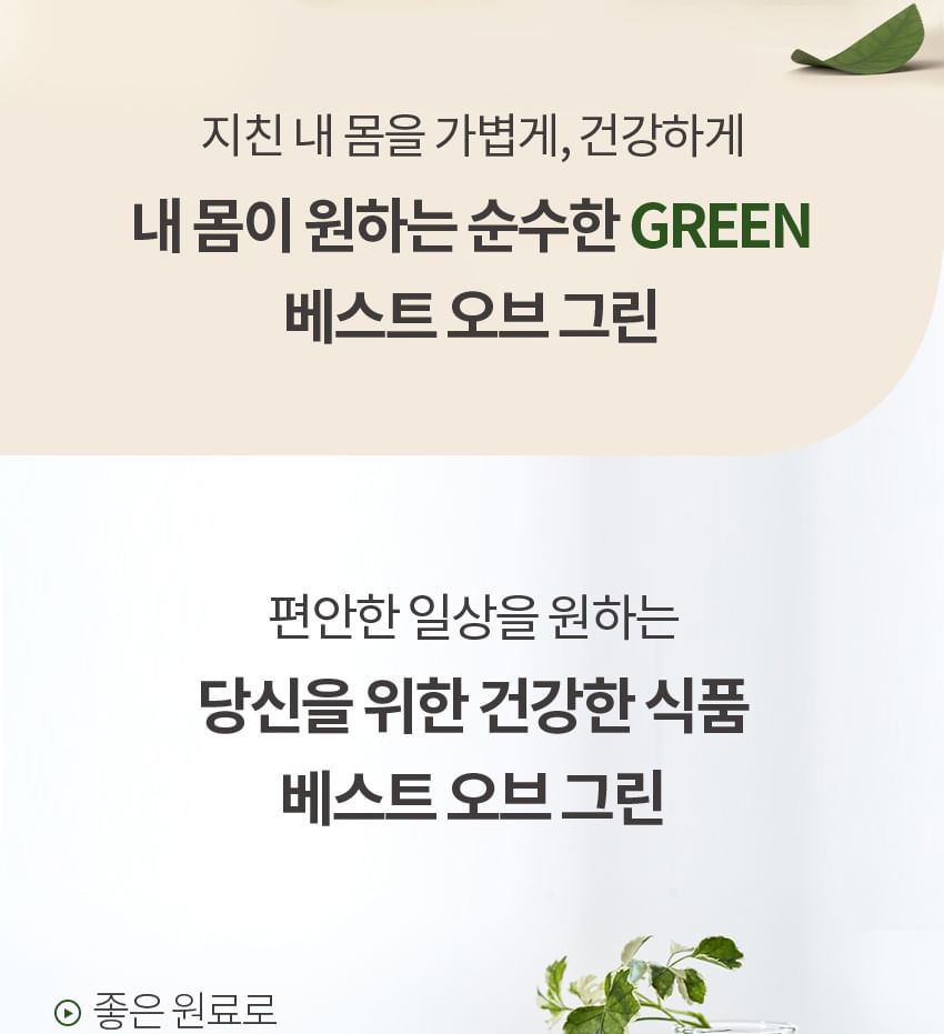 Vitaminedorp - Best Of Green Max Vitamine C 3000