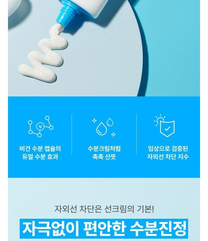 make p:rem - UV Defense Me. Waterige Capsule Zonnebrandcrème