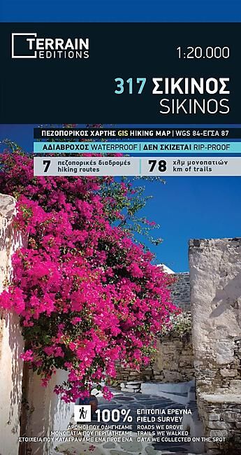 TERRAIN EDITIONS - 317 SIKINOS