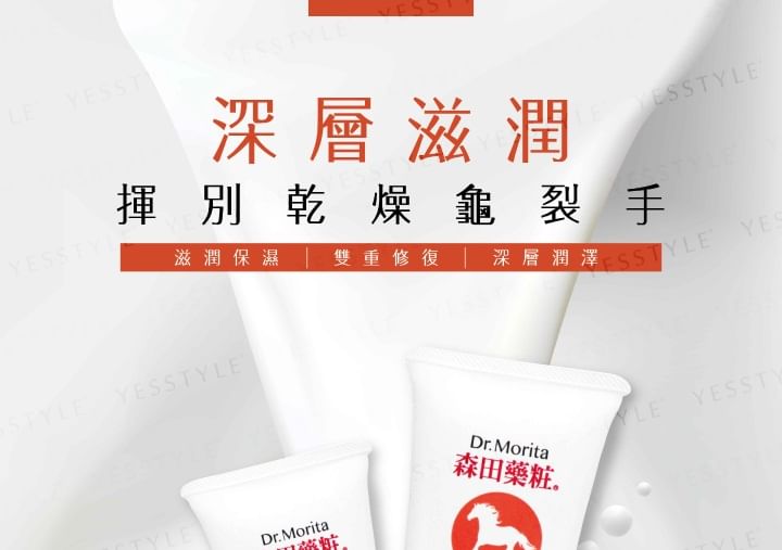 Dr. Morita - Q10 Paardenolie Handcrème