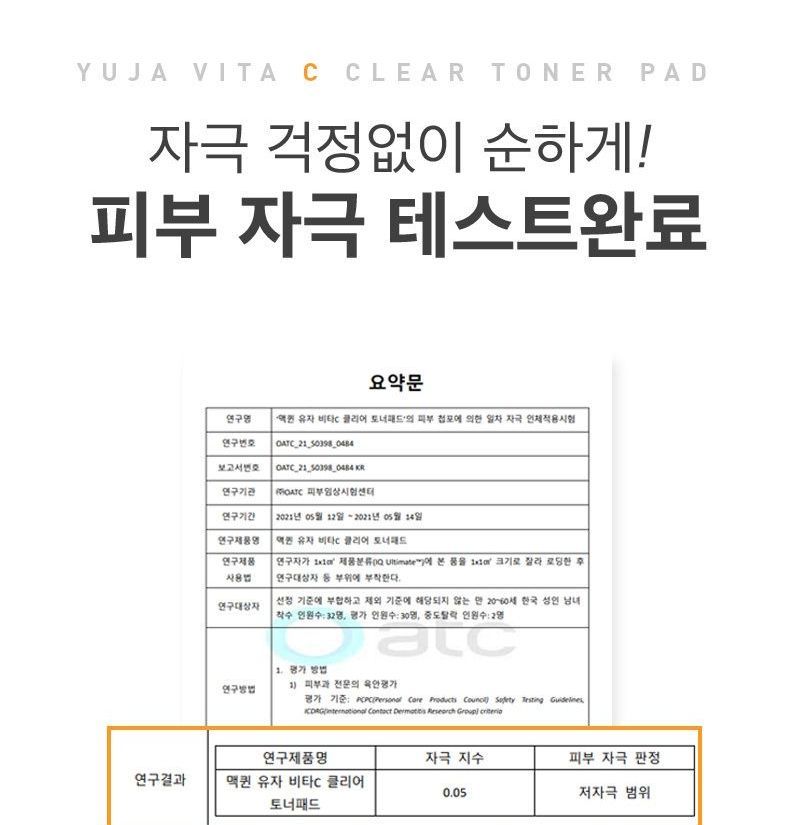 MACQUEEN - Yuja Vita C Clear Toner Pad