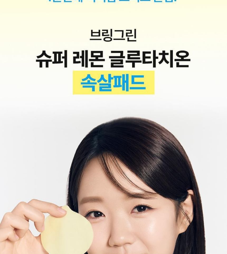 BRING GREEN - Super Lemon Glutathione Toner Pad Navulset