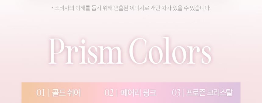 CLIO - Prism Highlighter - 6 kleuren