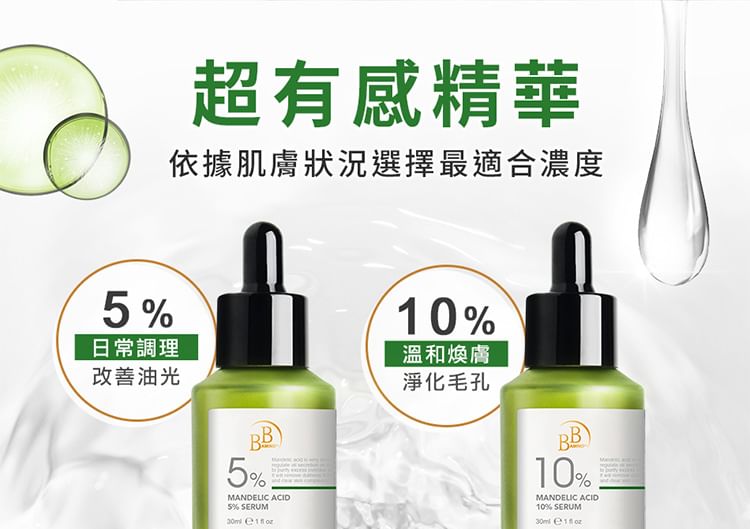 Mijn plan - BB Amino Mandelic Acid 30% Serum