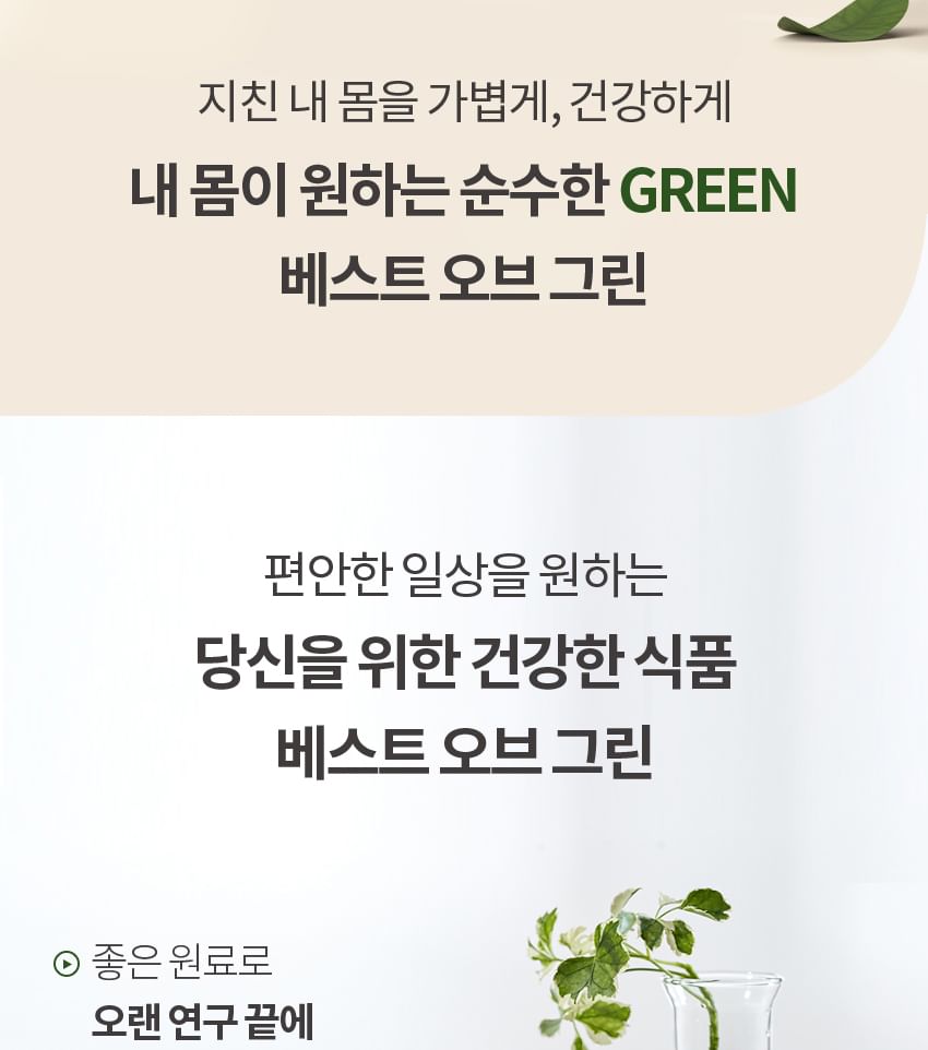 Vitaminedorp - Beste Groene Kool & Gefermenteerd Enzym
