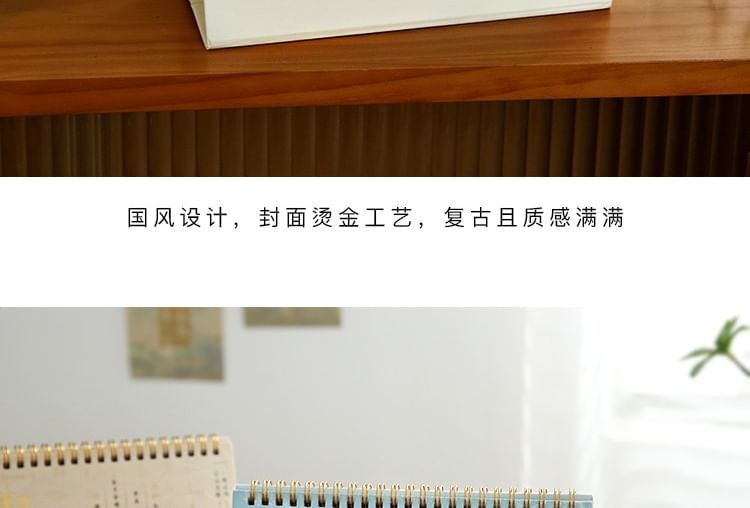 DUGA - Chinese schilderkalender voor op het bureau 2025 (diverse ontwerpen)