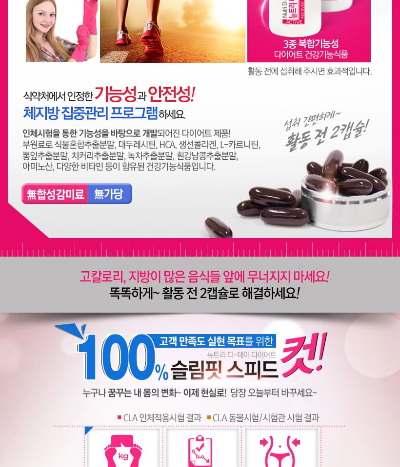 Nutri D-DAY - Dieet Slimfit Speed Cut