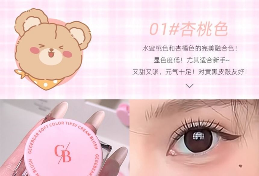 Gege Bear - Zachte kleur Tipsy Cream Cheek Blush - 1-4
