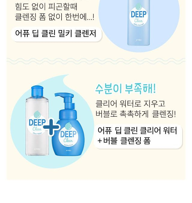 A'PIEU - Diepreinigende Reinigingsolie 160ml