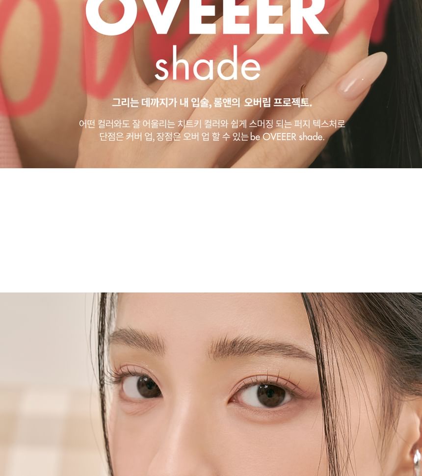 romand - Blur Fudge Tint Be Oveeer Shade Edition - 5 kleuren