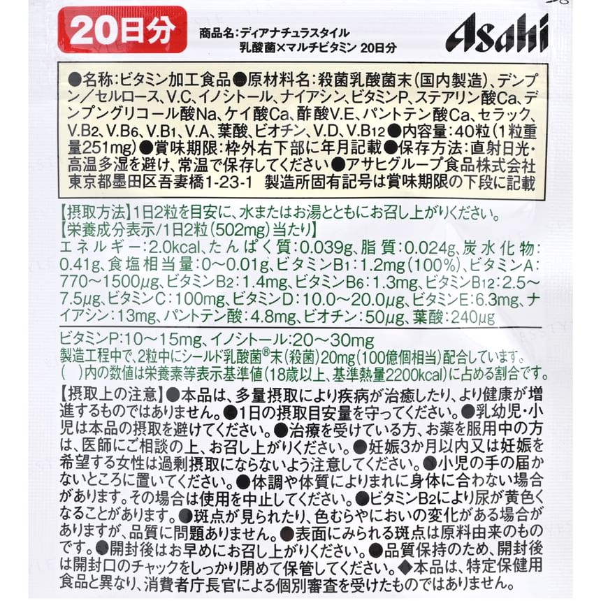 Asahi - Dear-Natura Style Lactobacillus x Multivitamin