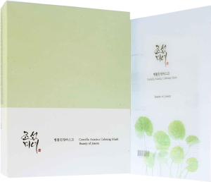 Beauty of Joseon Centella Asiatica Calming Mask, 25 ml