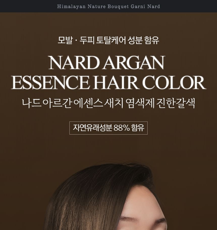 NARD - Argan Essence Haarkleurcrème Donkerbruin