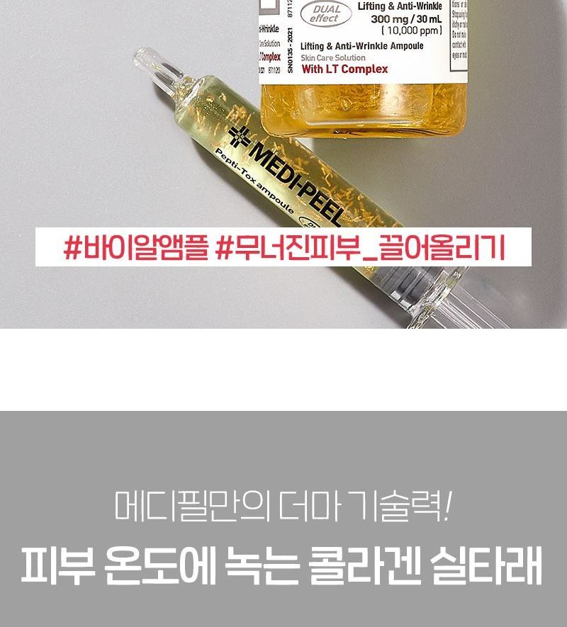 MEDI-PEEL - Lif-Tox Ampul