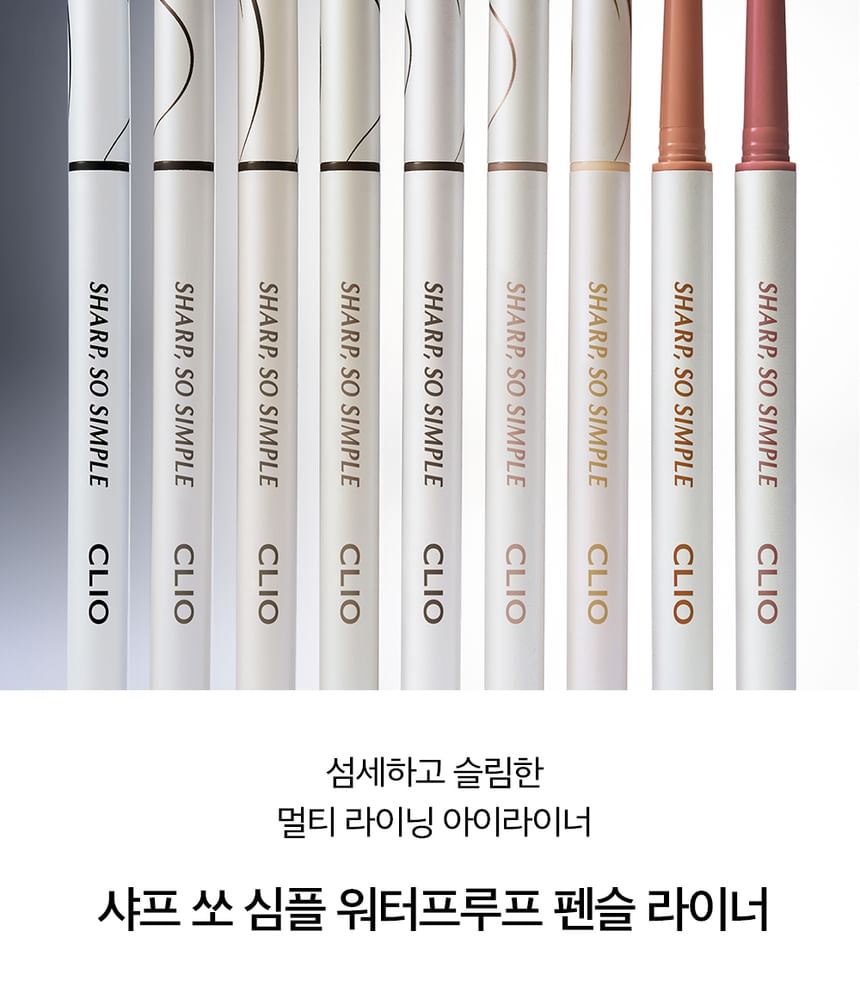 CLIO - Sharp So Simple waterdichte potloodliner - 9 kleuren