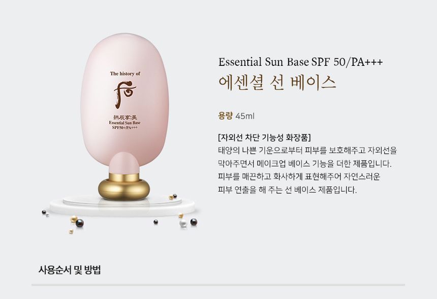 THE WHOO - Gongjinhyang Mi Essentiële Zonnebasis