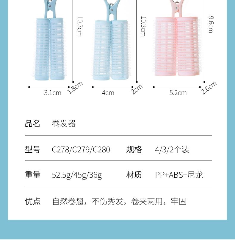 Charyeina - Plastic haarroller (verschillende designs) / set