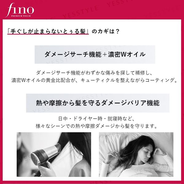 Shiseido - Fino Premium Touch Haarolie Serum Luchtig Glad
