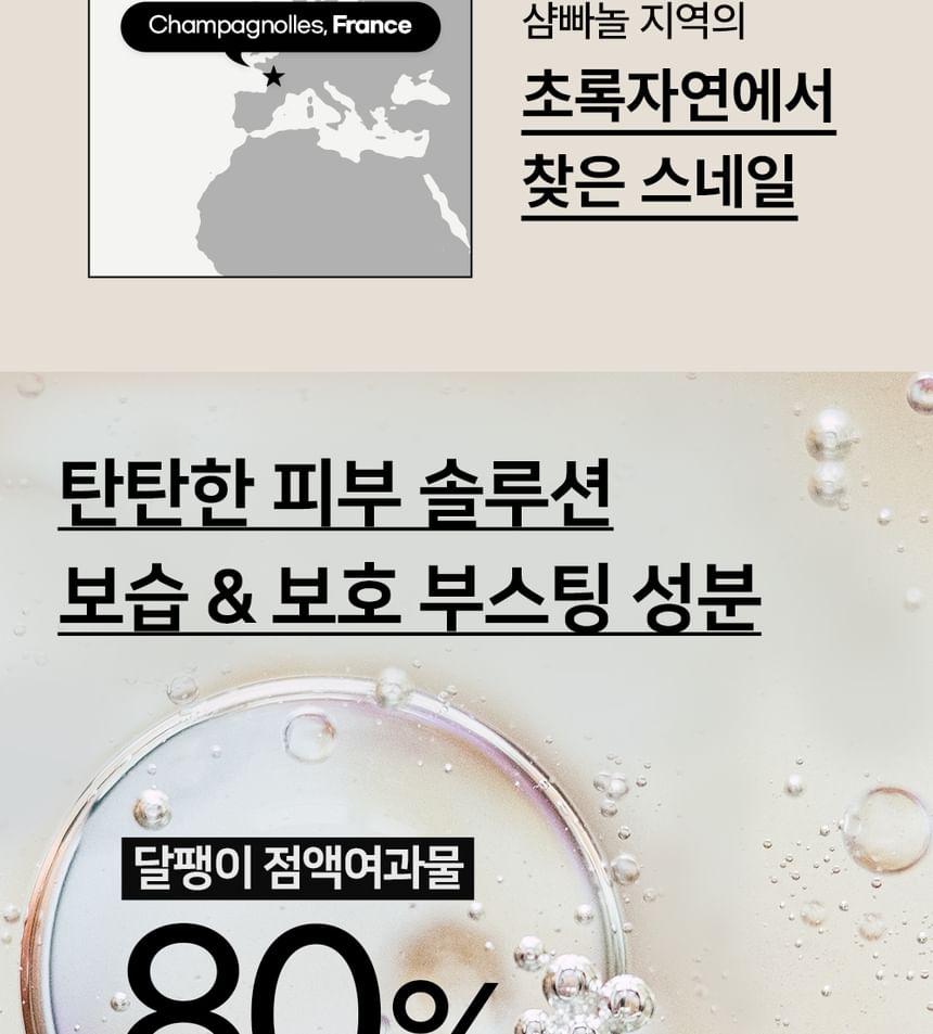 NATURE REPUBLIC - Slakkenoplossing Huidbooster