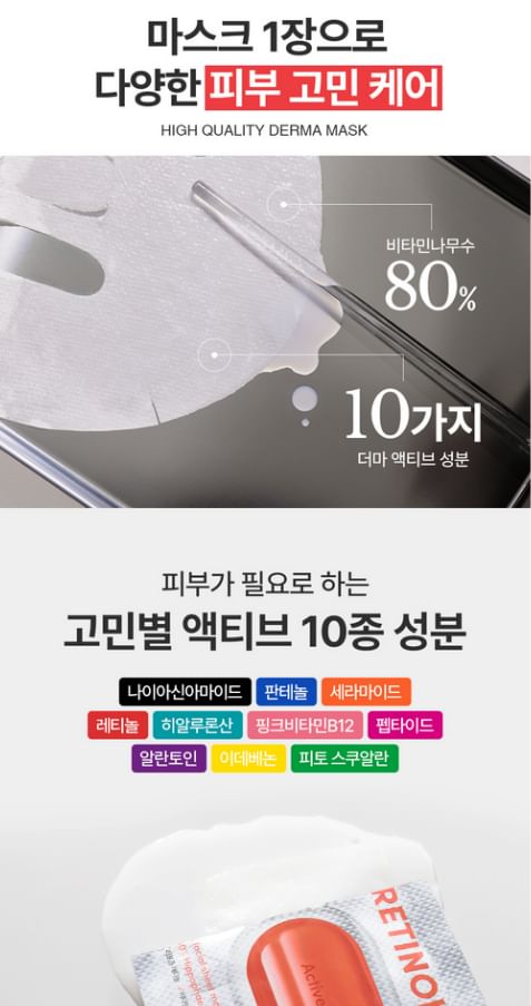 NATURE REPUBLIC - Actief 80 Masker - 10 Soorten