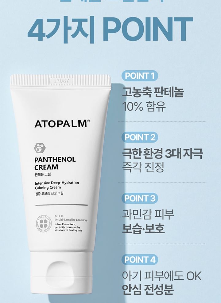 ATOPALM - Panthenolcrème