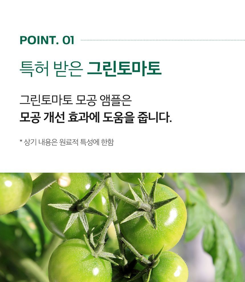SUNGBOON EDITOR - Groen Tomaat Poriën Liftend Ampulmasker