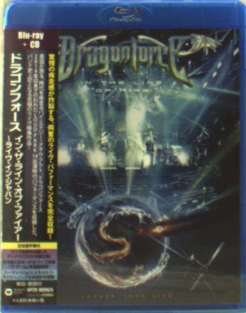 DRAGONFORCE: In Line Of Fire (Blu-ray)